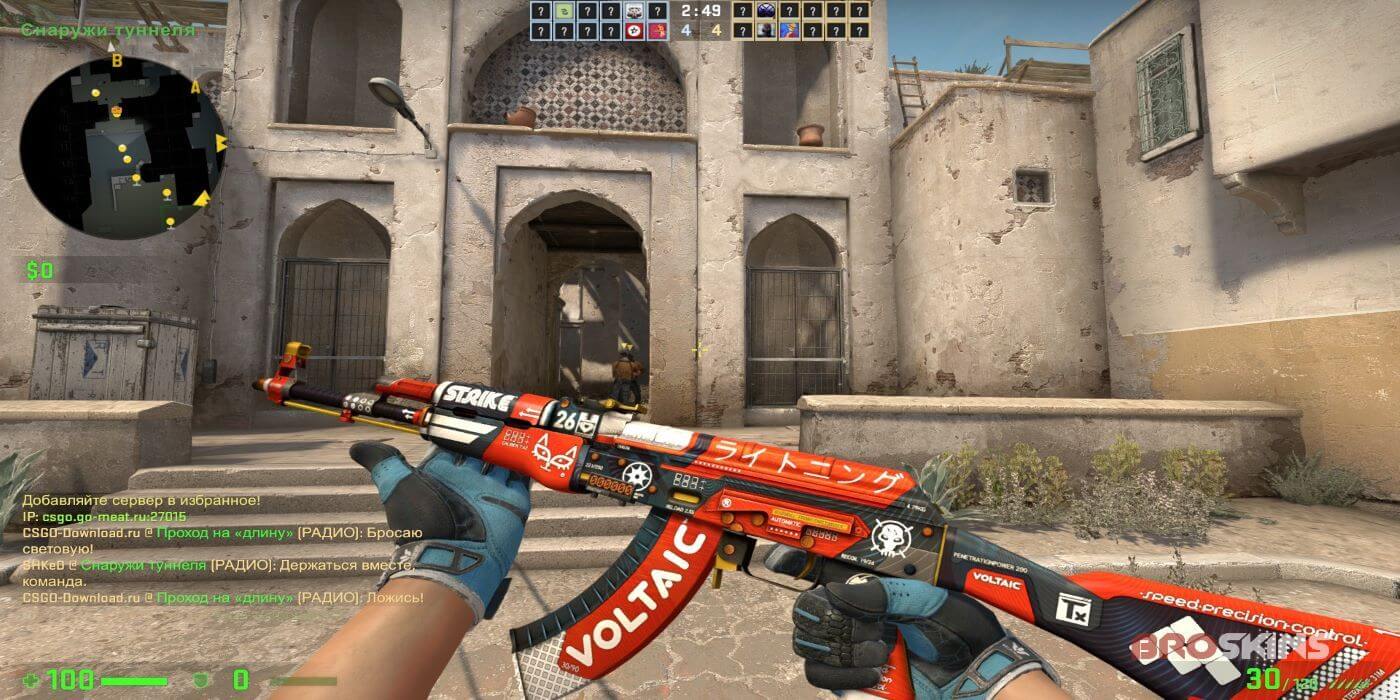 CSGO red skins